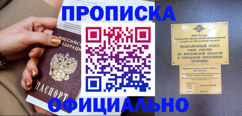 регистрация для дет. сада в Высоковске