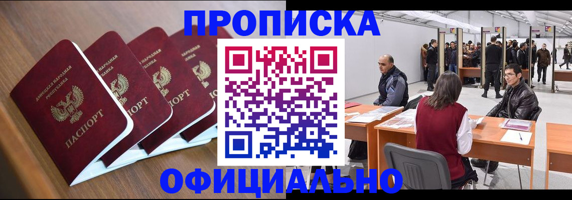 временная регистрация адрес в Высоковске